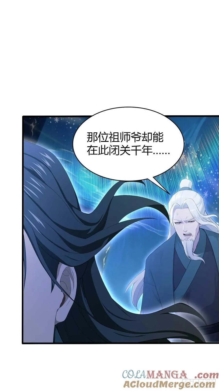 第187话 平平无奇炼虚期！ 第19页