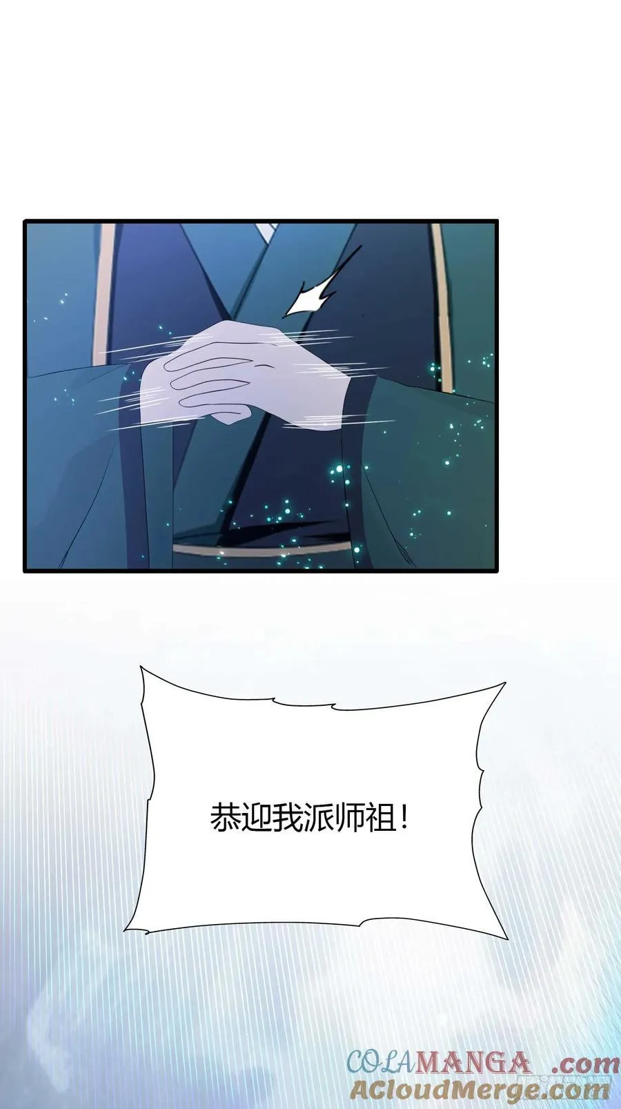 第187话 平平无奇炼虚期！ 第23页