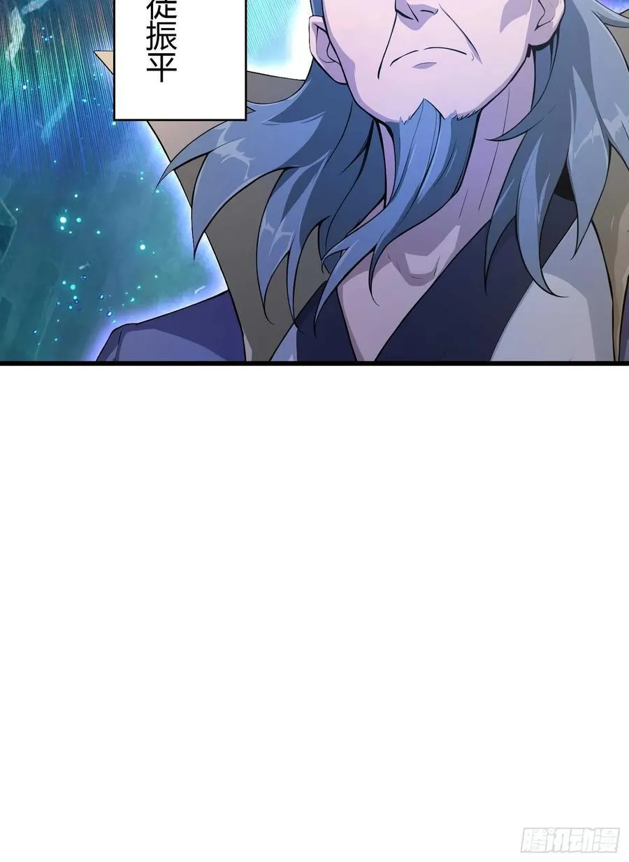 第187话 平平无奇炼虚期！ 第26页