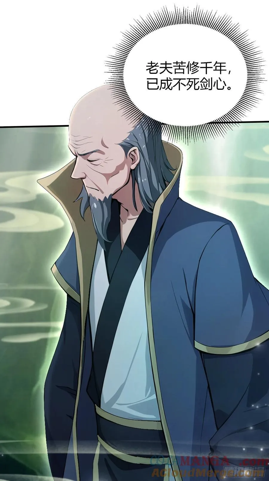 第187话 平平无奇炼虚期！ 第27页