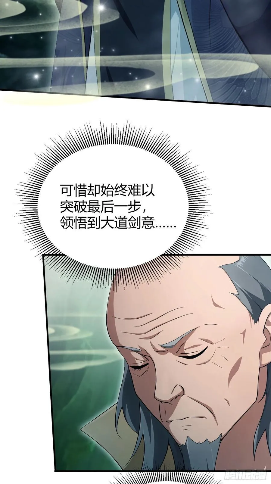 第187话 平平无奇炼虚期！ 第28页