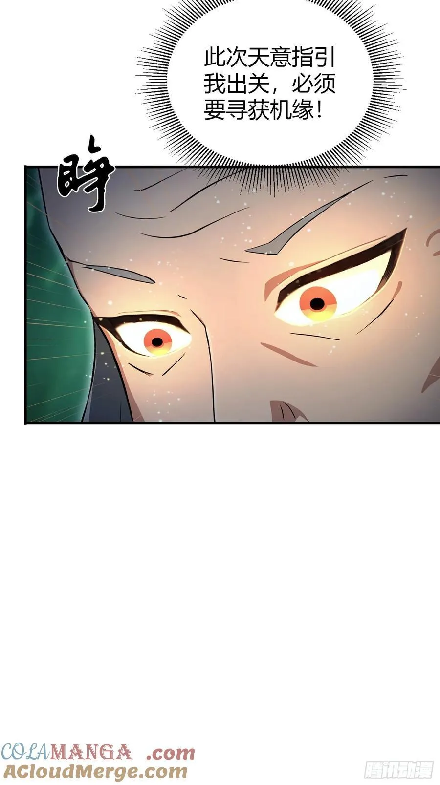 第187话 平平无奇炼虚期！ 第29页