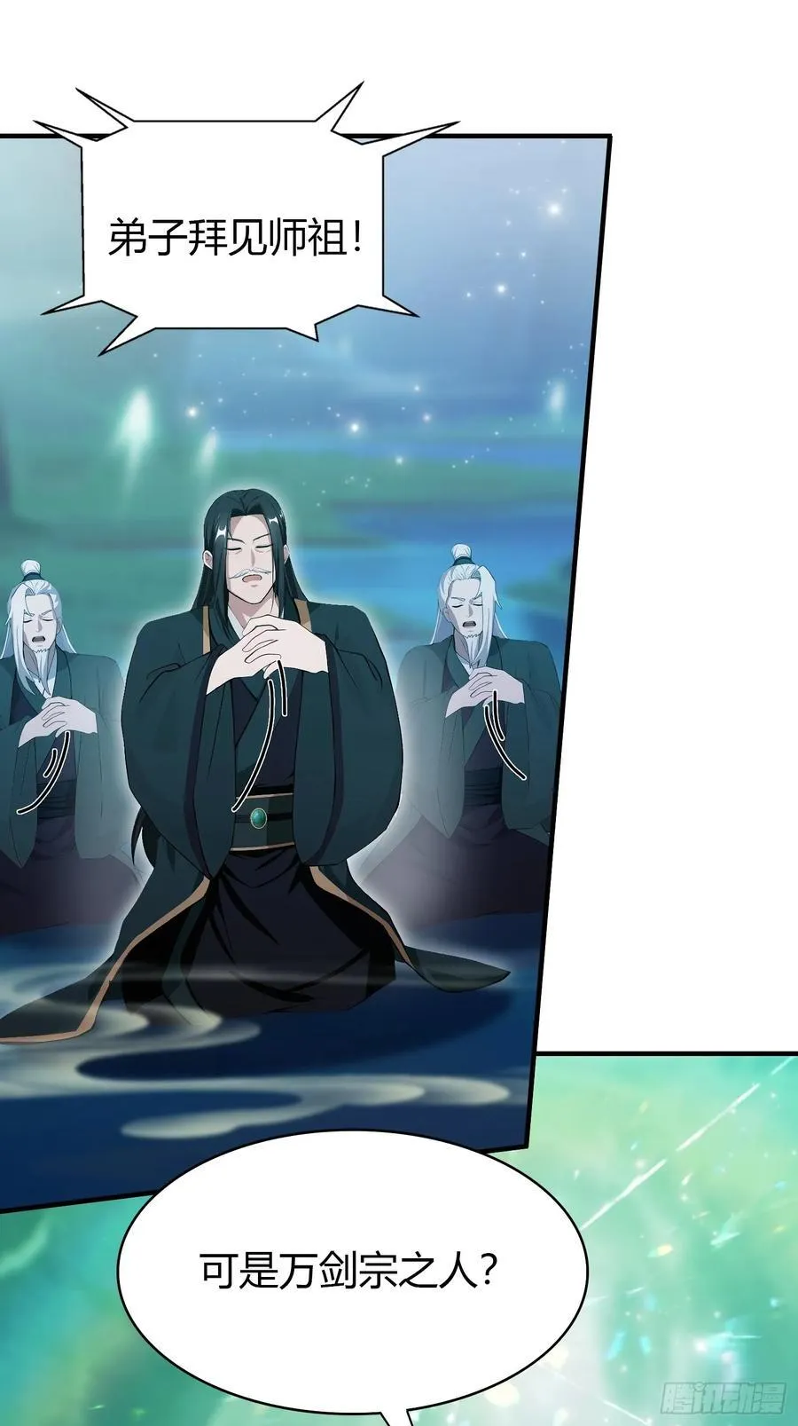 第187话 平平无奇炼虚期！ 第30页