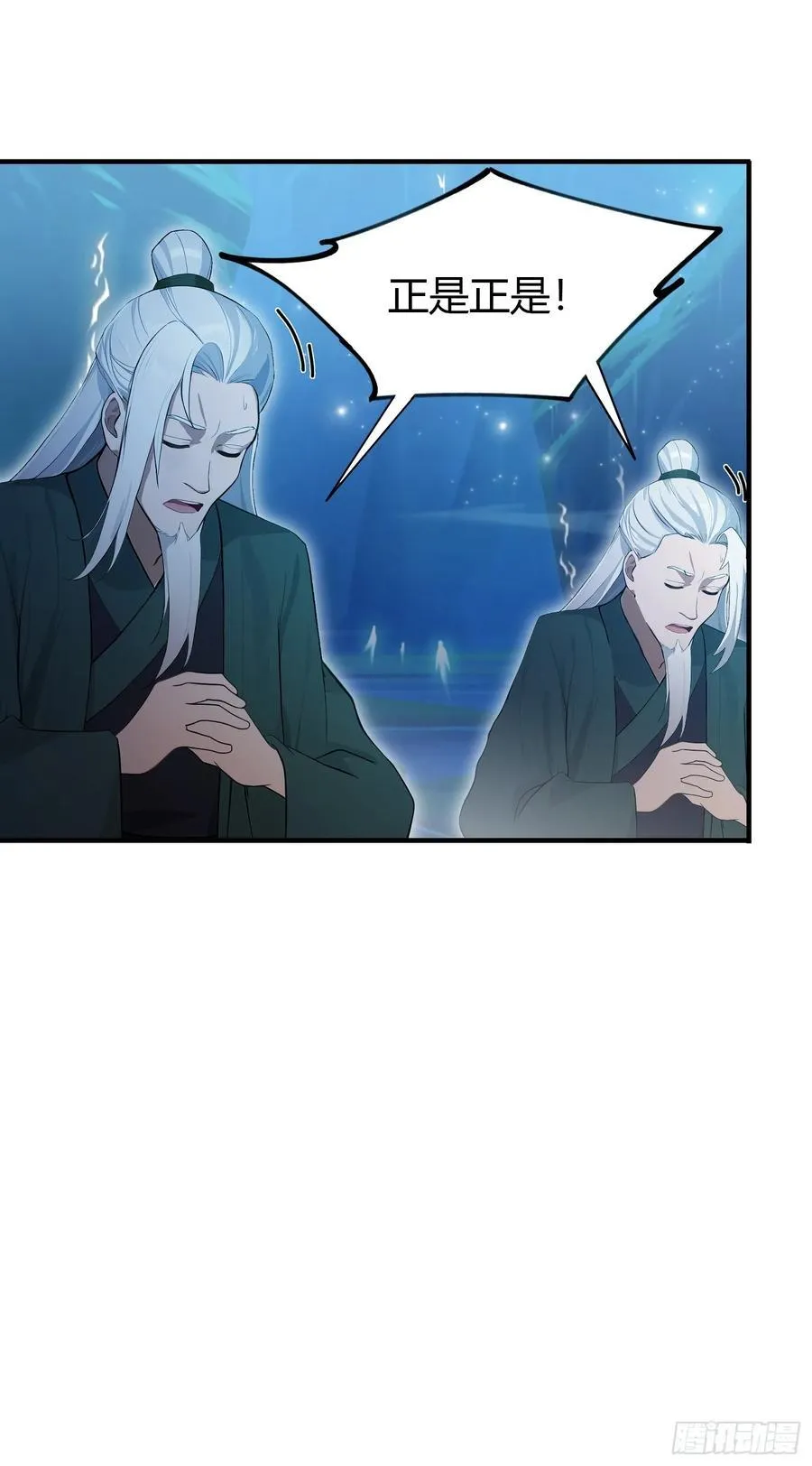 第187话 平平无奇炼虚期！ 第32页