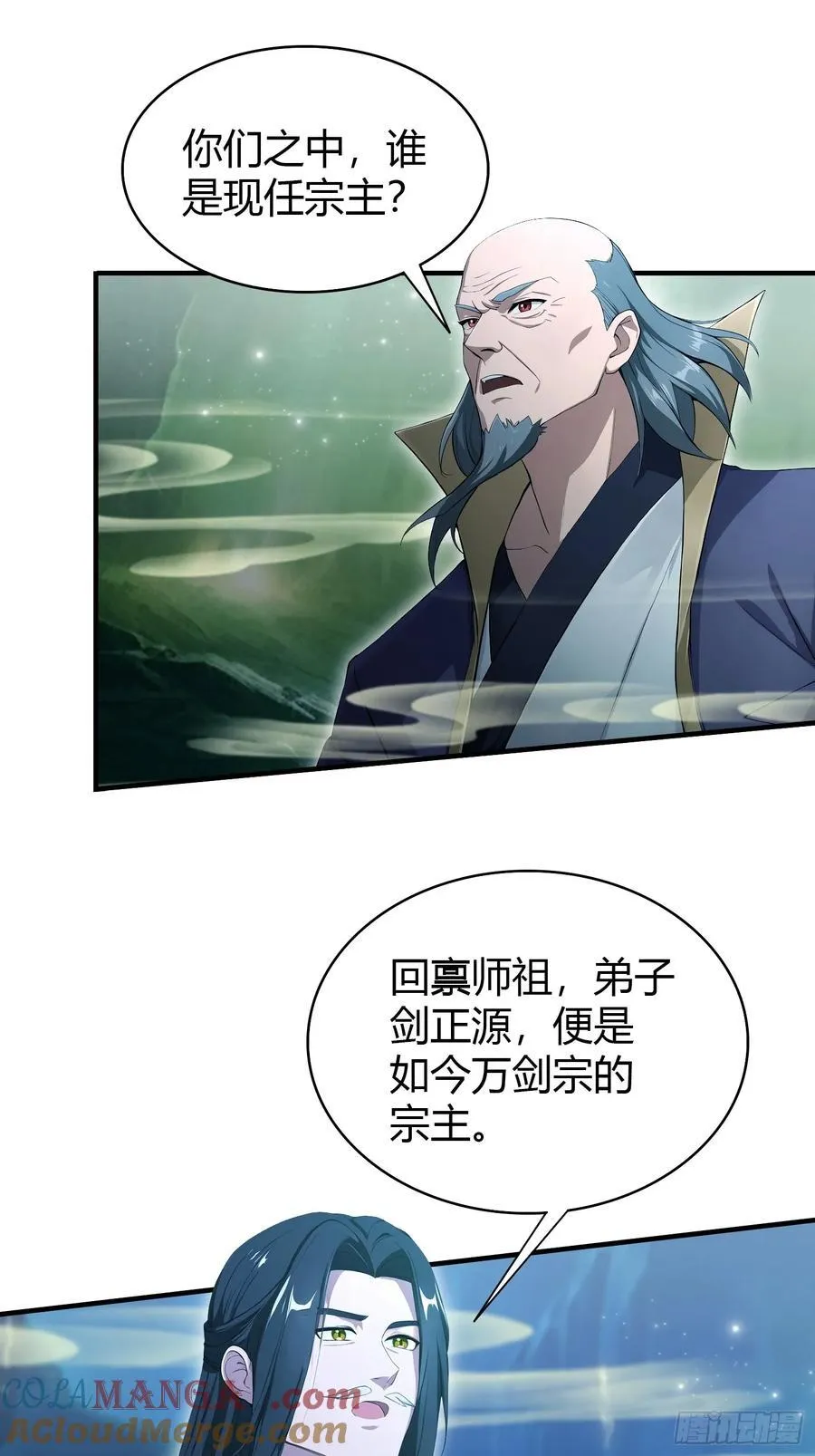 第187话 平平无奇炼虚期！ 第33页