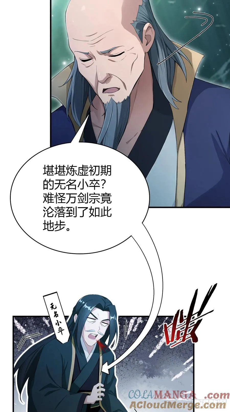 第187话 平平无奇炼虚期！ 第37页
