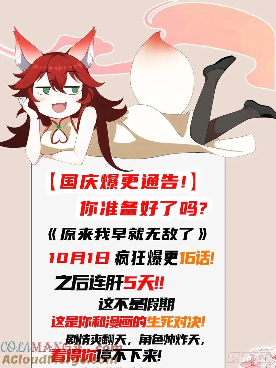 第187话 平平无奇炼虚期！ 第39页