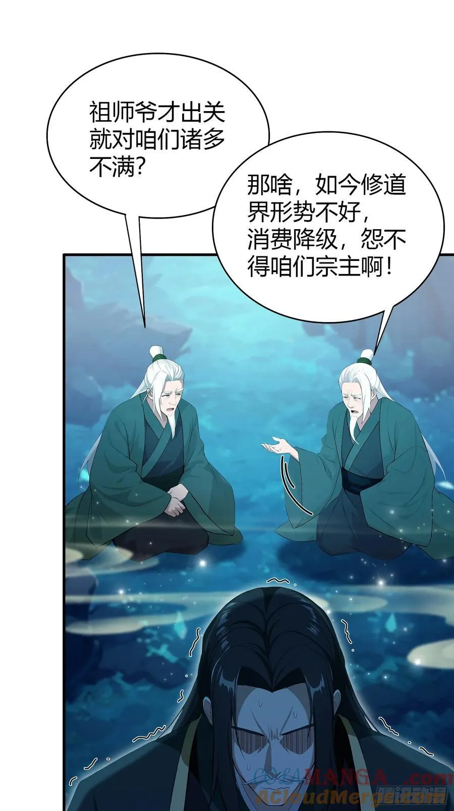 第188话 出关即跌停？ 第4页