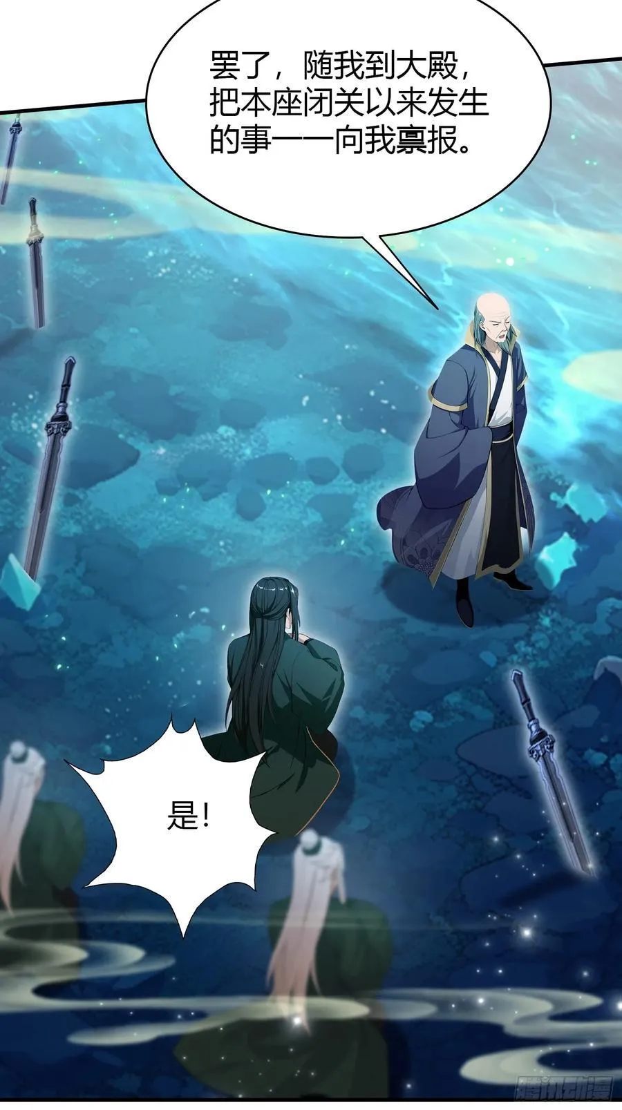 第188话 出关即跌停？ 第6页