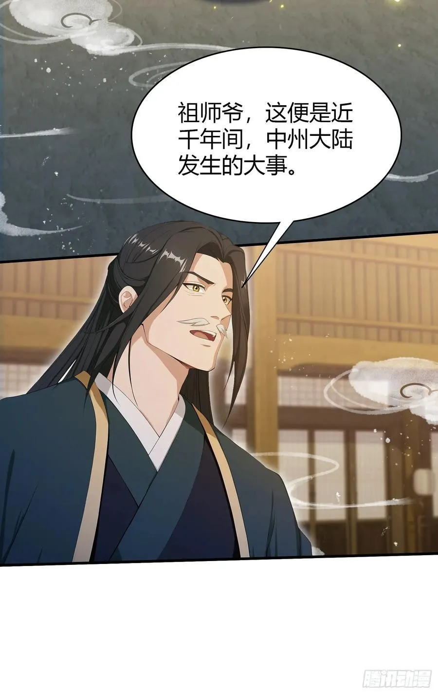 第188话 出关即跌停？ 第9页