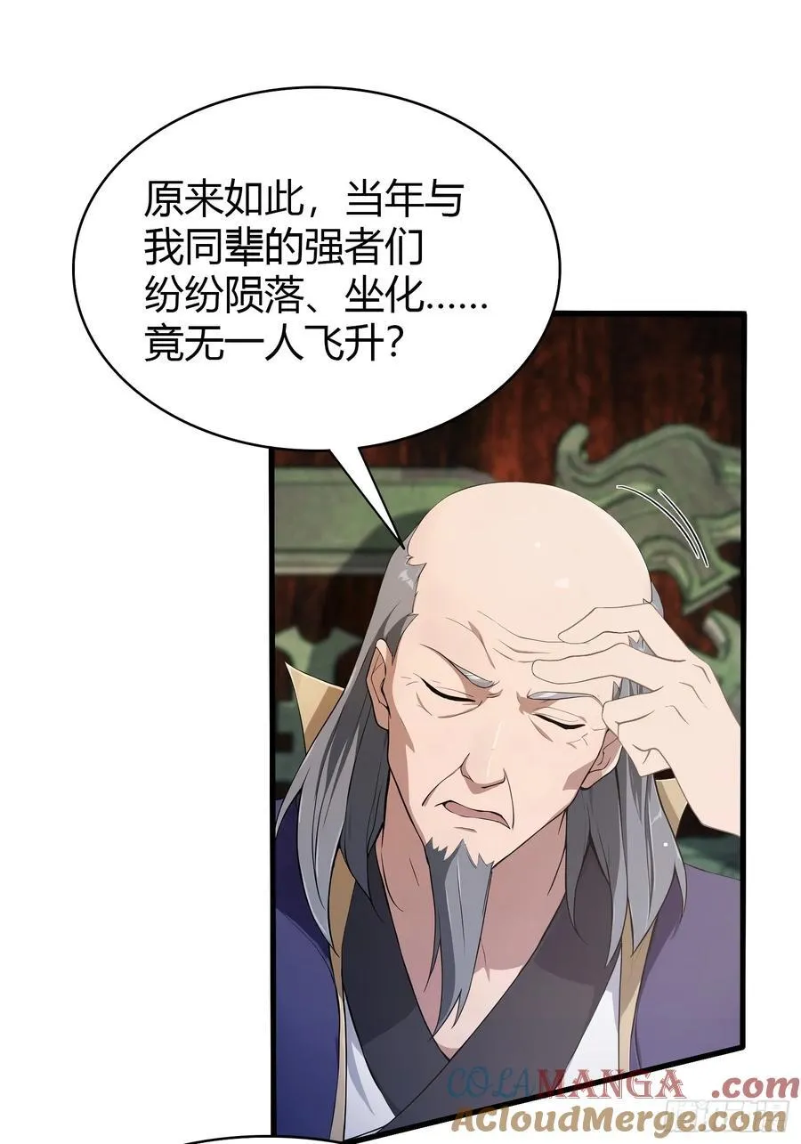 第188话 出关即跌停？ 第10页