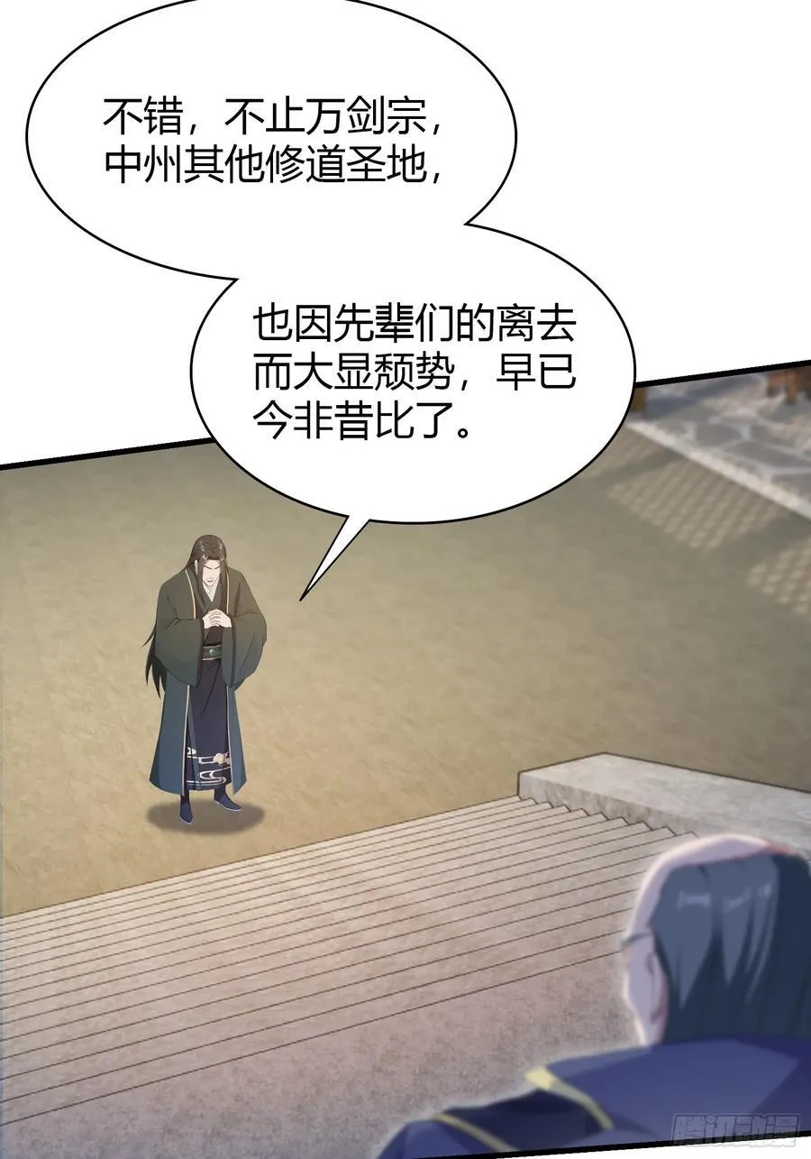 第188话 出关即跌停？ 第11页