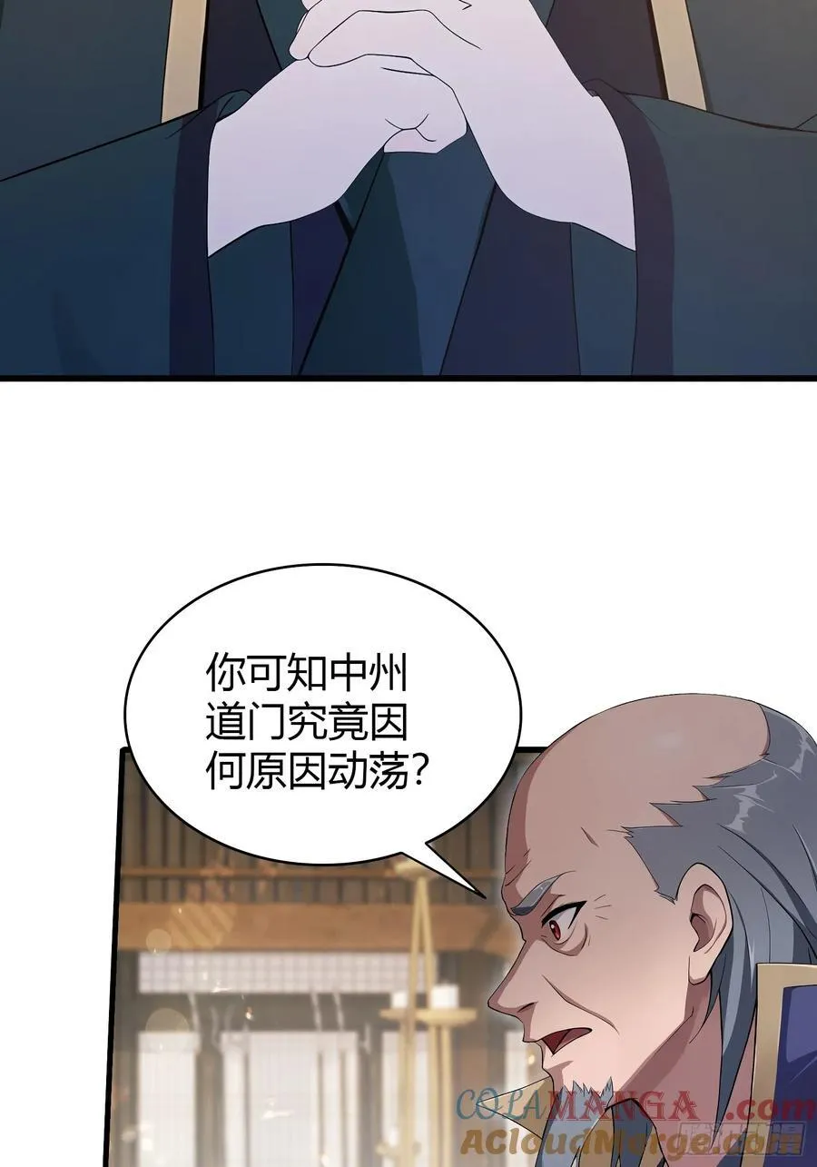 第188话 出关即跌停？ 第13页