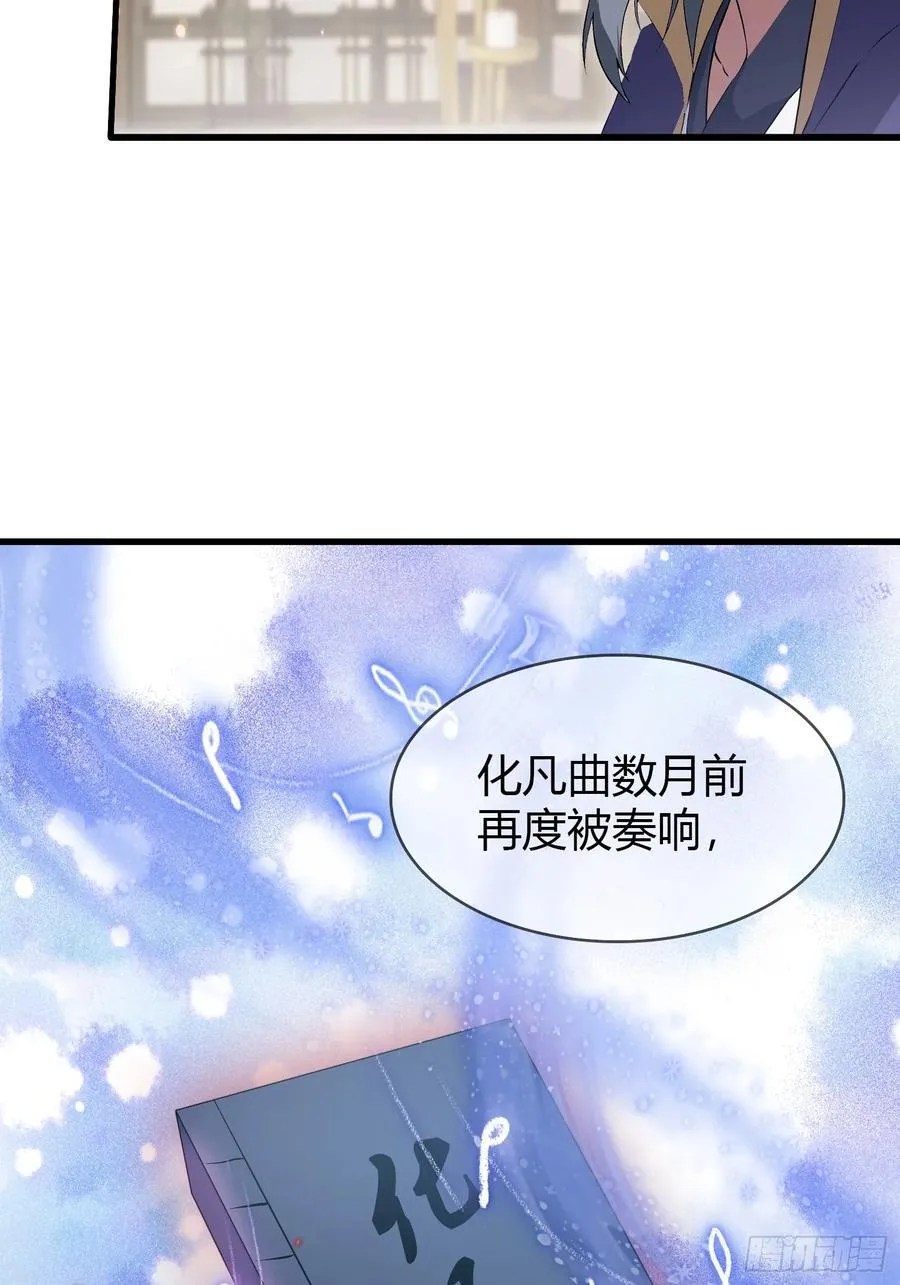 第188话 出关即跌停？ 第14页