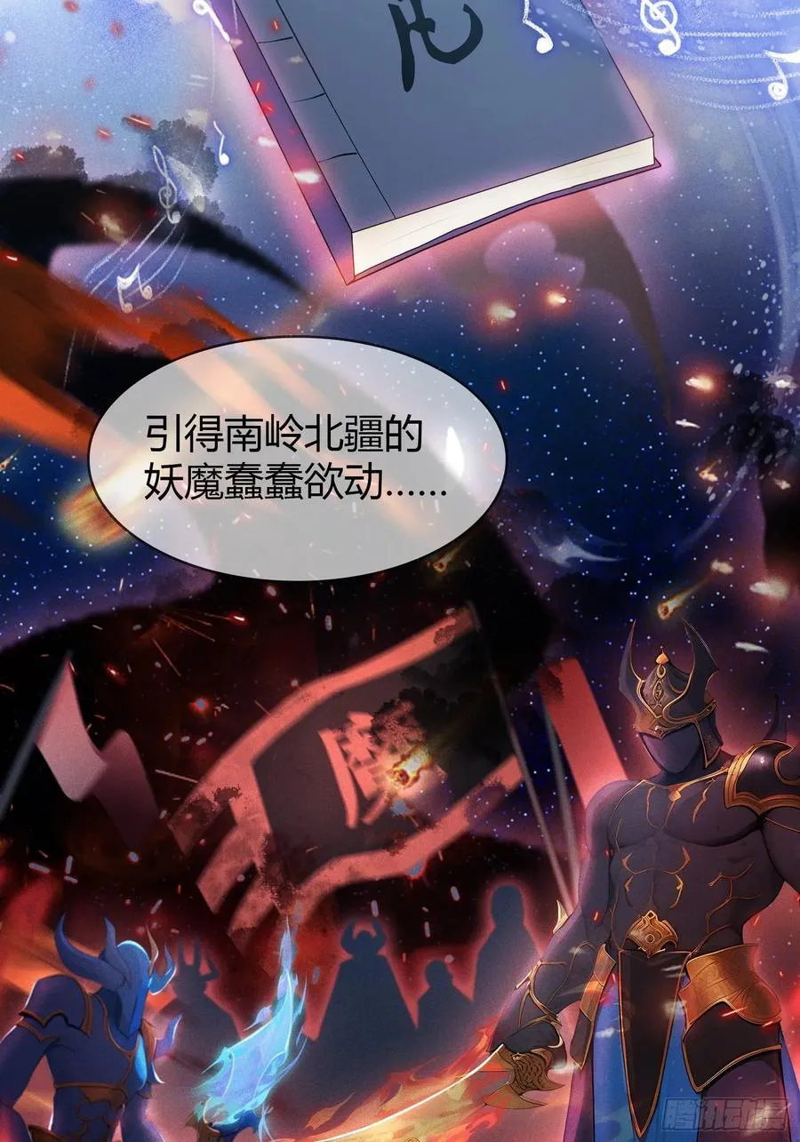 第188话 出关即跌停？ 第15页