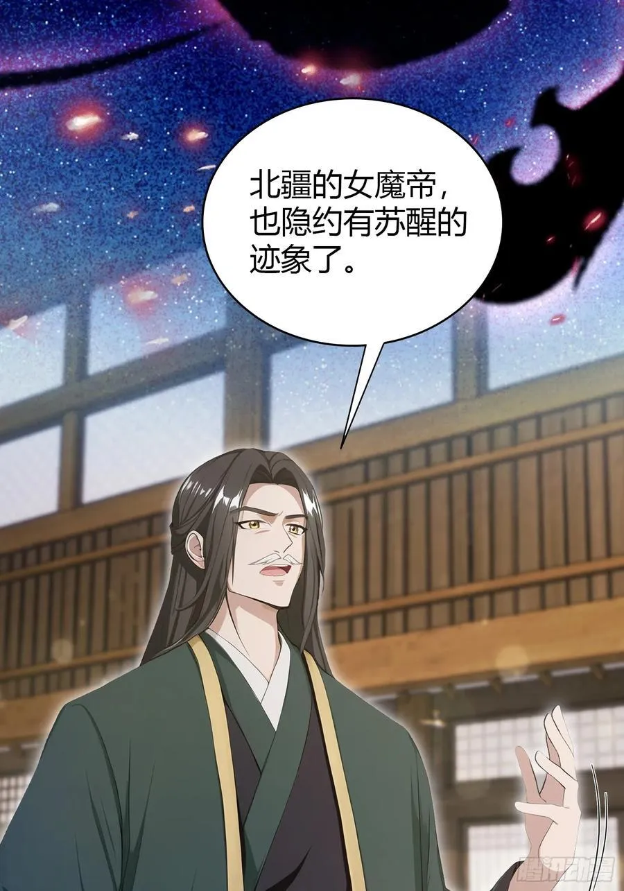 第188话 出关即跌停？ 第17页