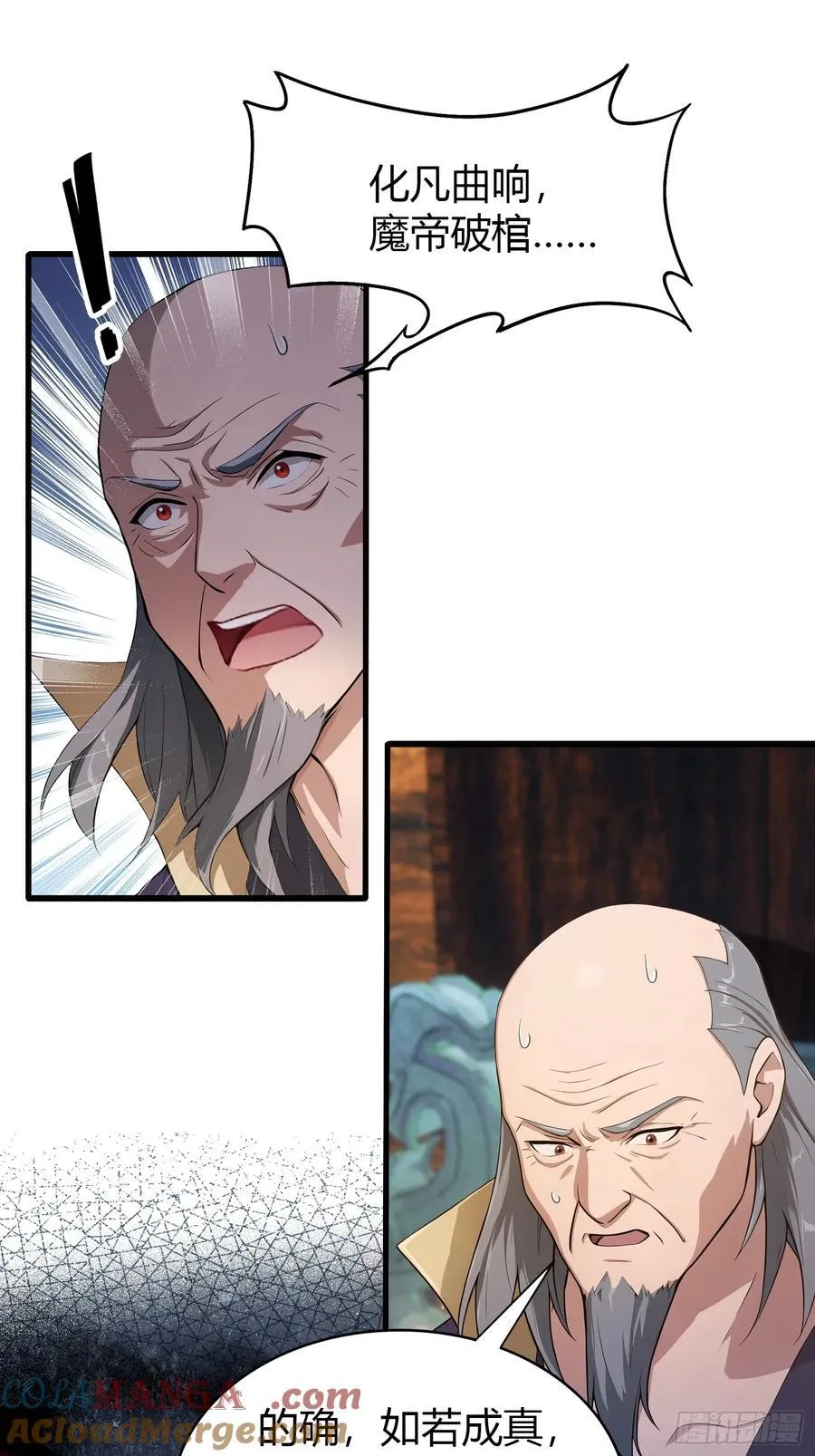 第188话 出关即跌停？ 第19页