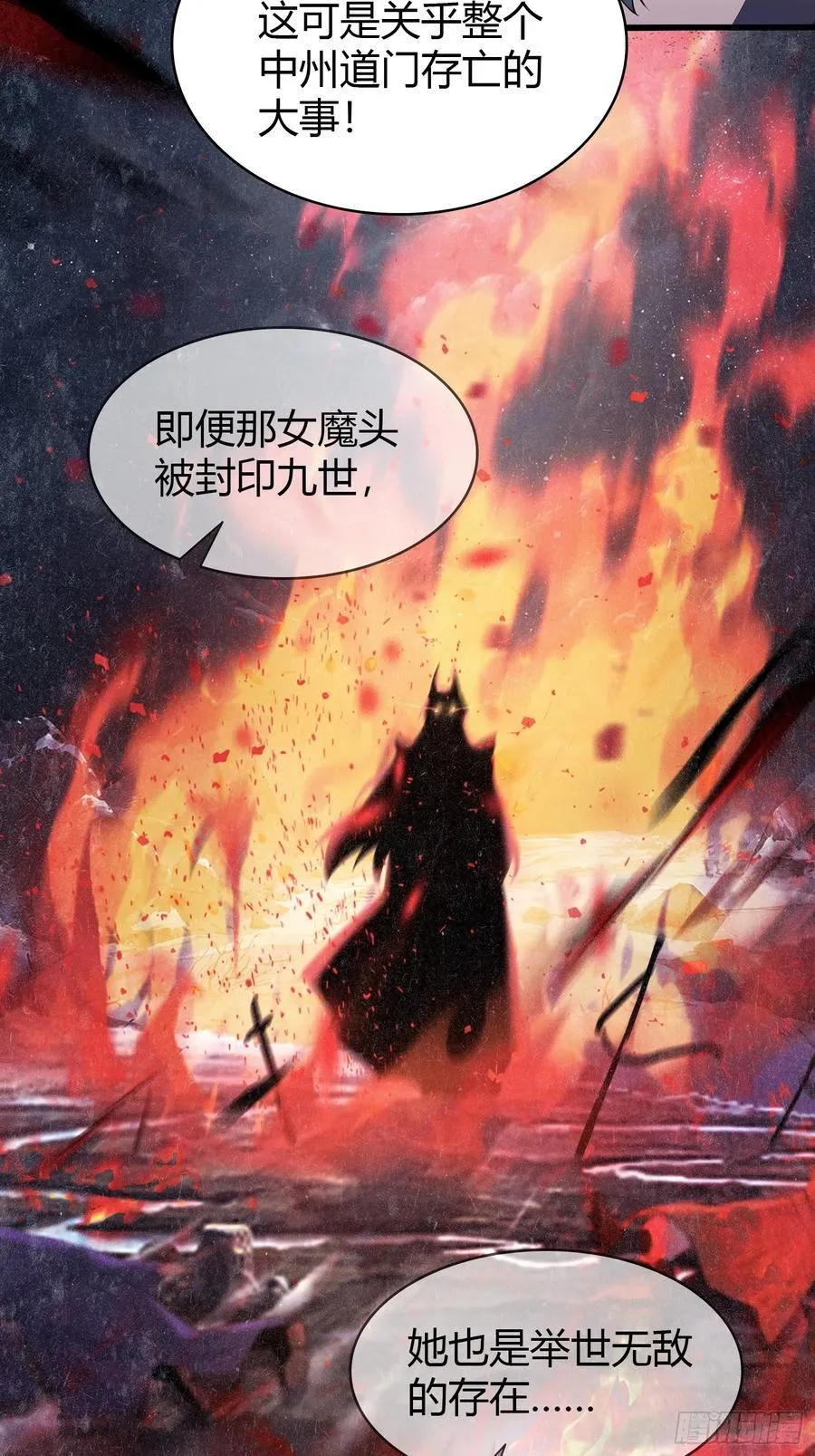 第188话 出关即跌停？ 第20页