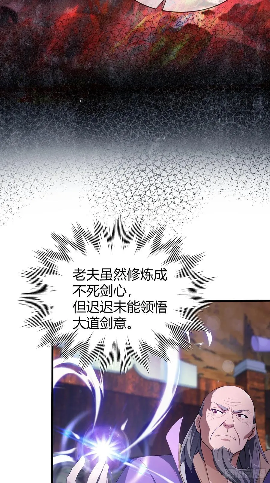 第188话 出关即跌停？ 第21页
