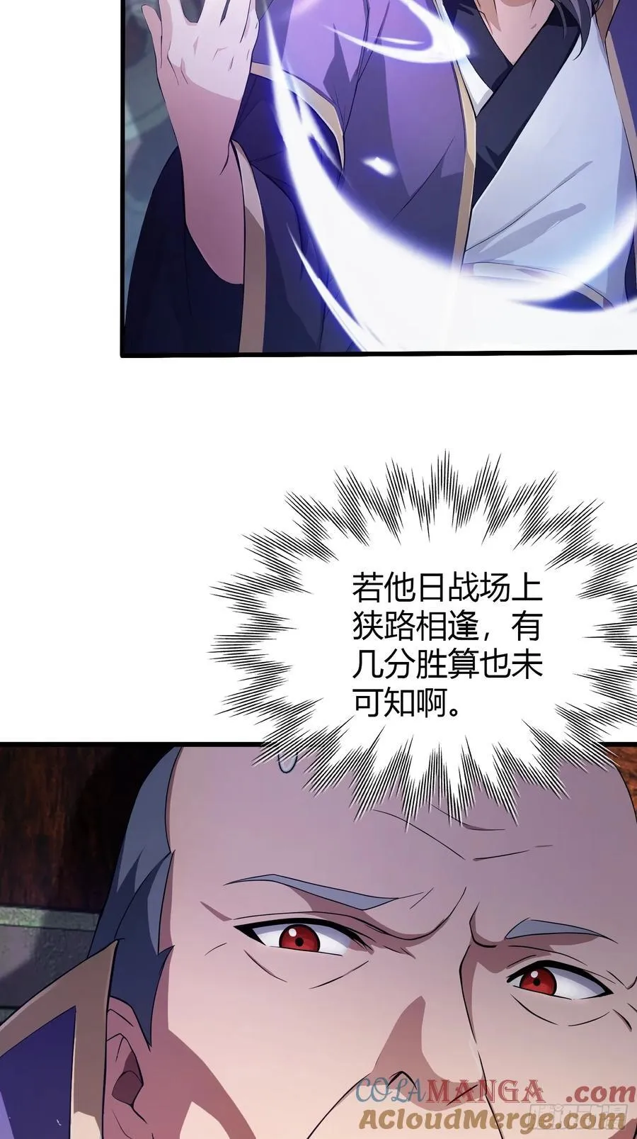 第188话 出关即跌停？ 第22页