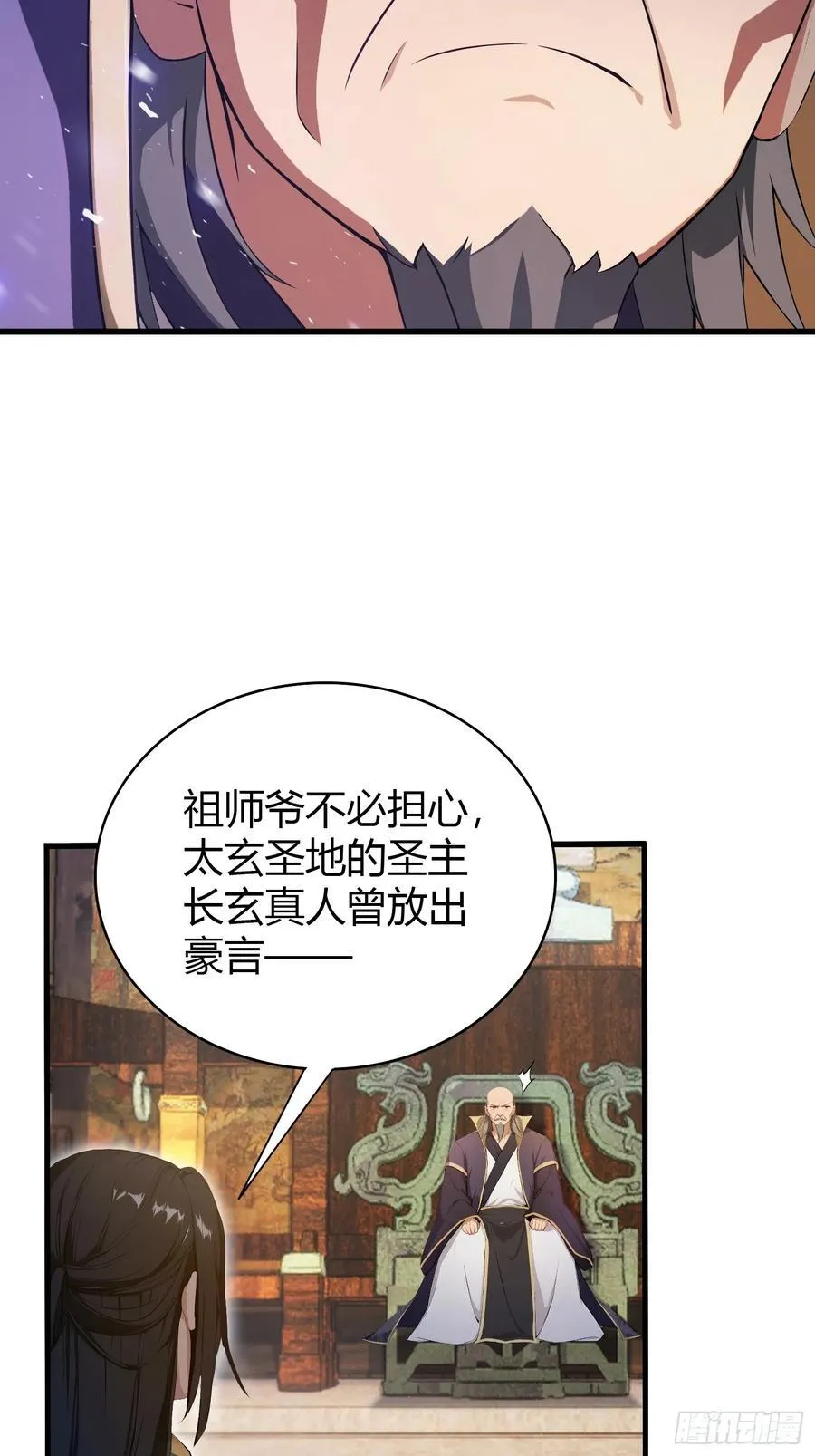第188话 出关即跌停？ 第23页