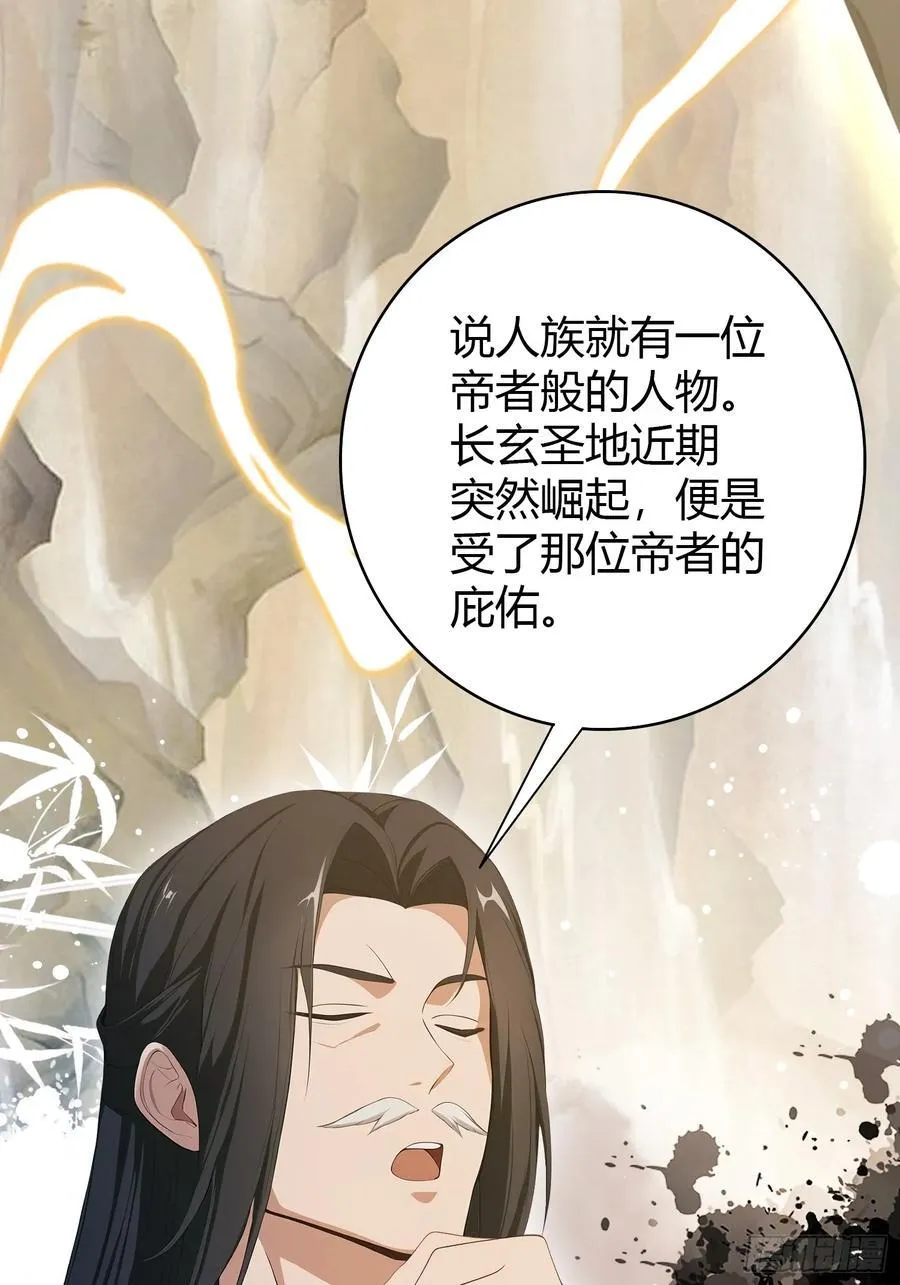 第188话 出关即跌停？ 第27页