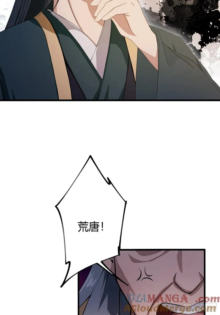第188话 出关即跌停？ 第28页