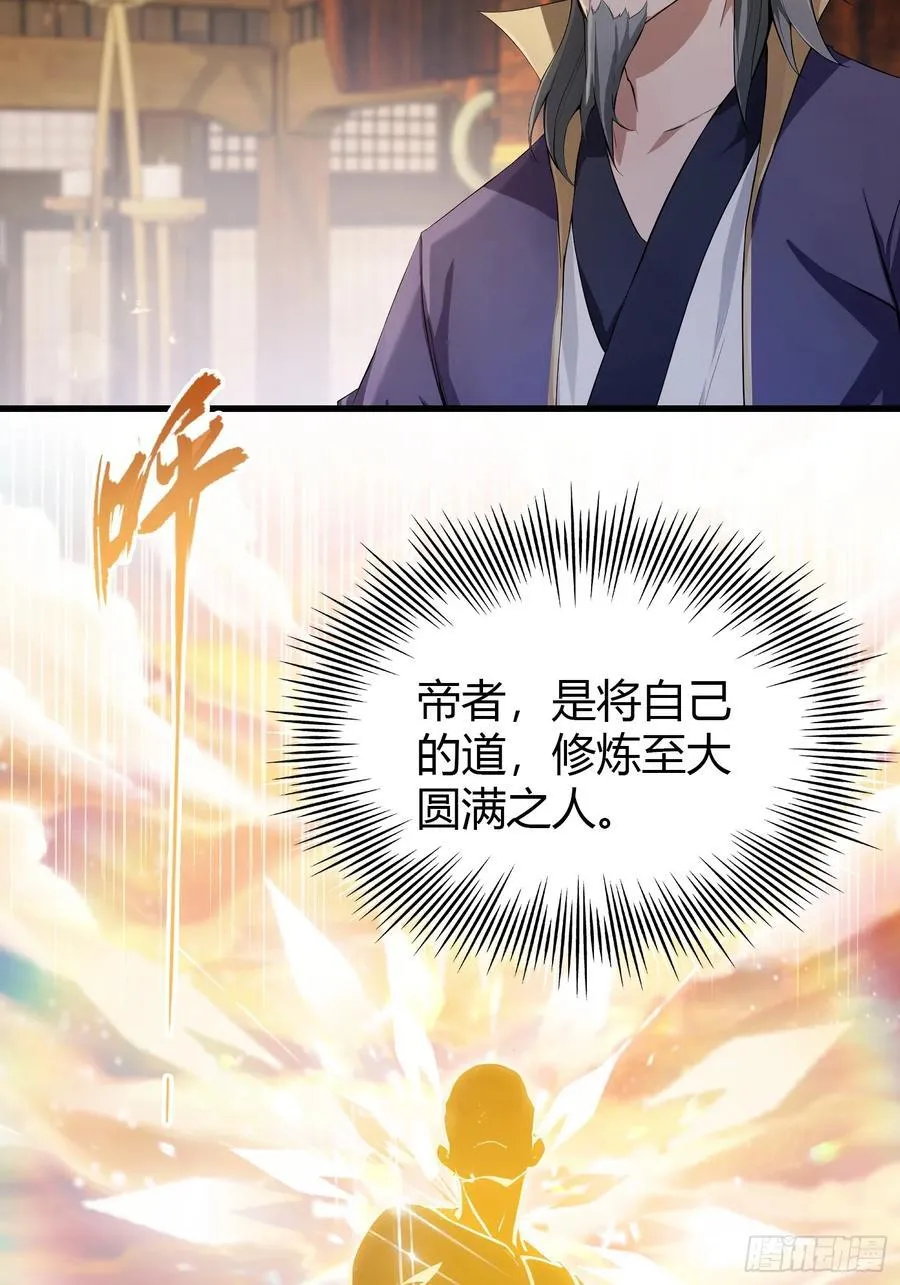 第188话 出关即跌停？ 第30页