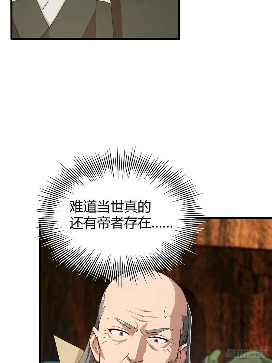 第188话 出关即跌停？ 第35页