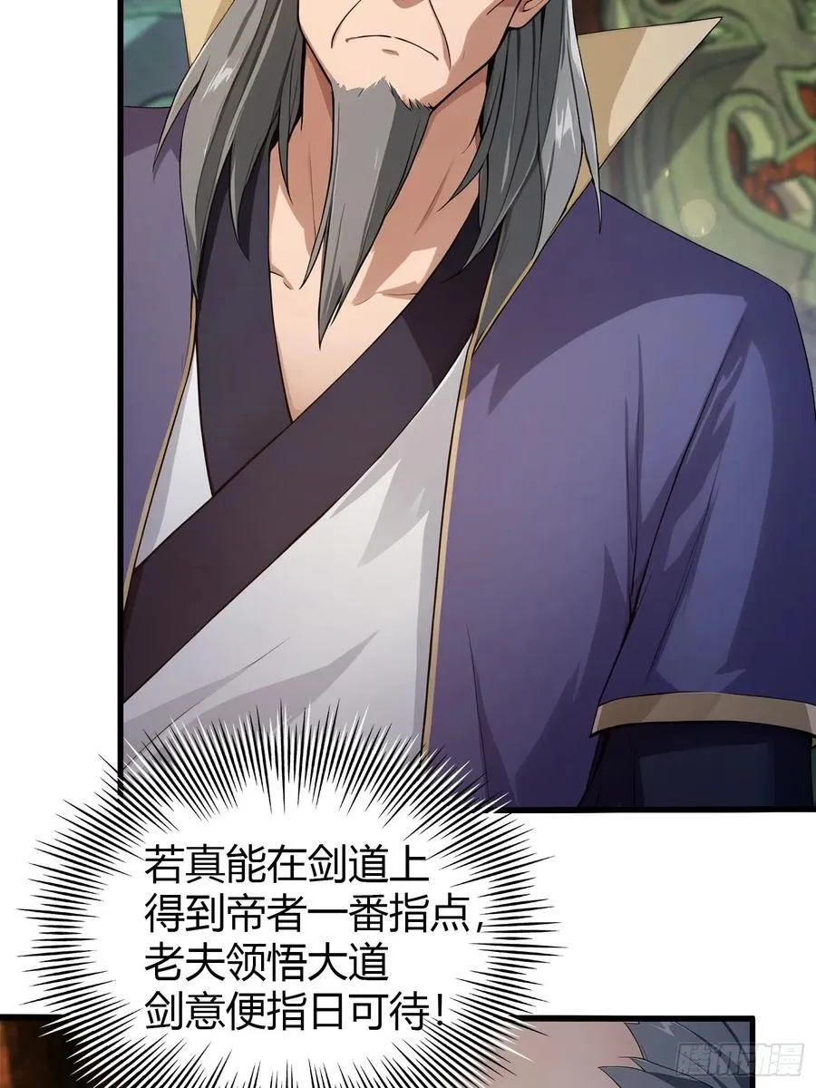 第188话 出关即跌停？ 第36页