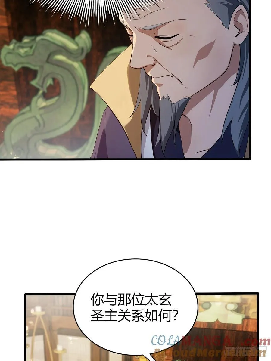 第188话 出关即跌停？ 第37页