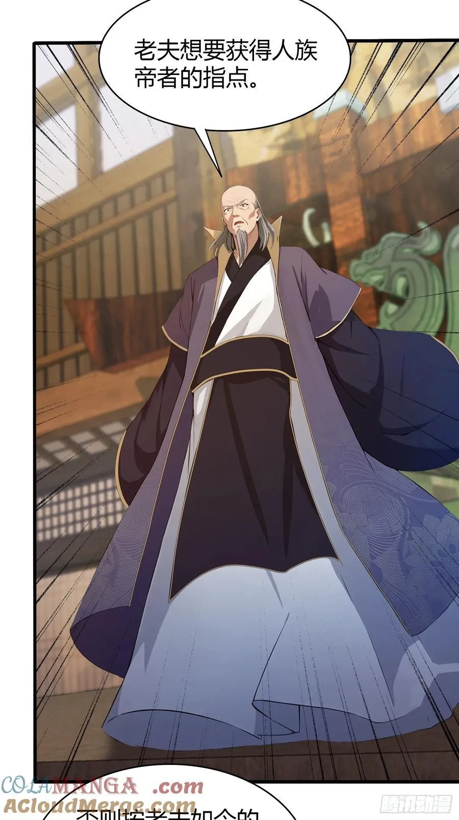第188话 出关即跌停？ 第43页