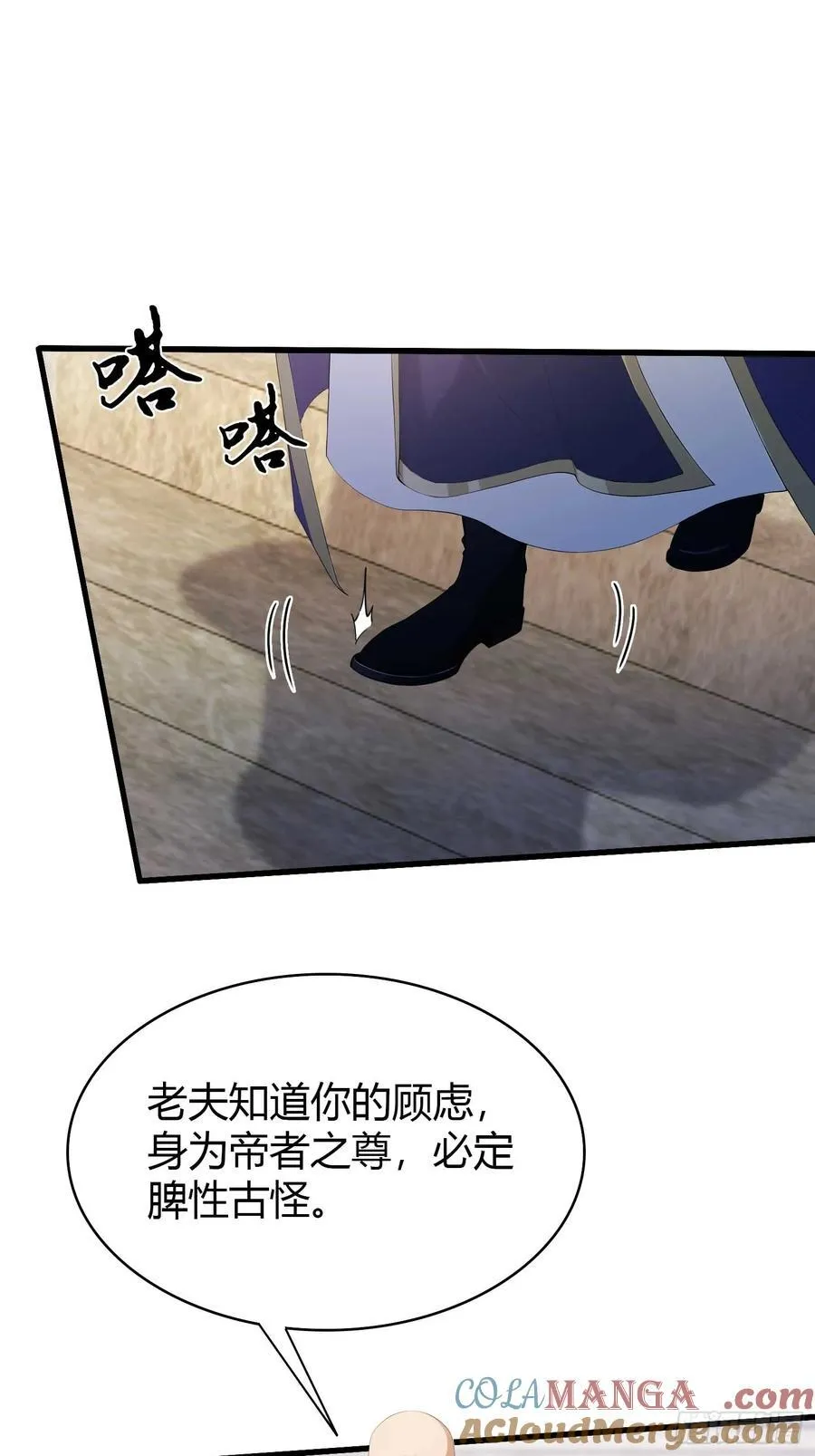 第189话 跌停不怕，紫青抄底 第4页