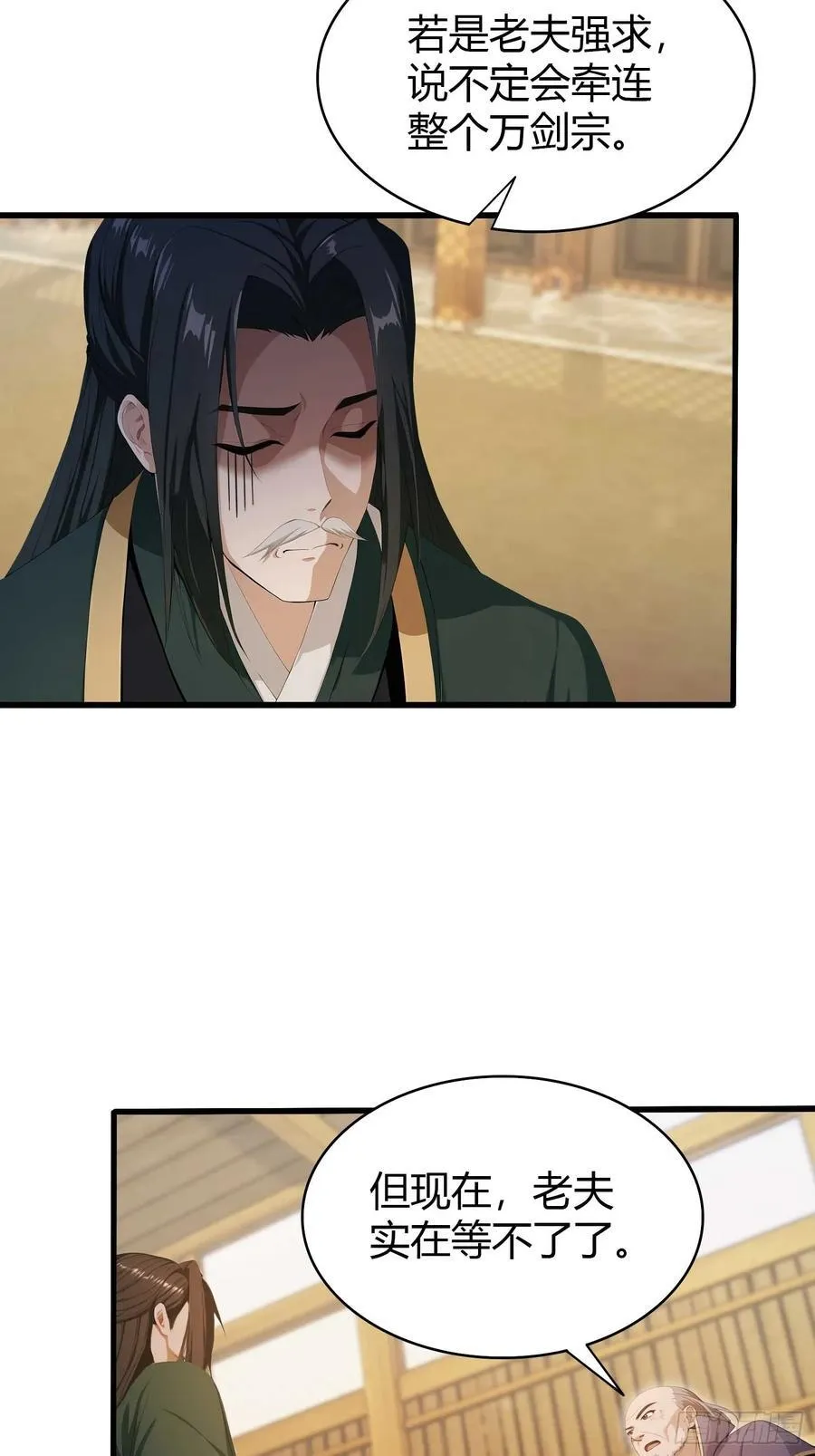 第189话 跌停不怕，紫青抄底 第6页