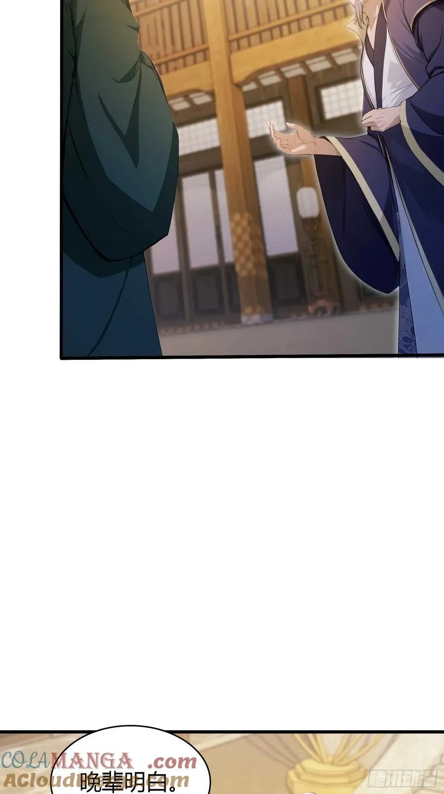 第189话 跌停不怕，紫青抄底 第7页
