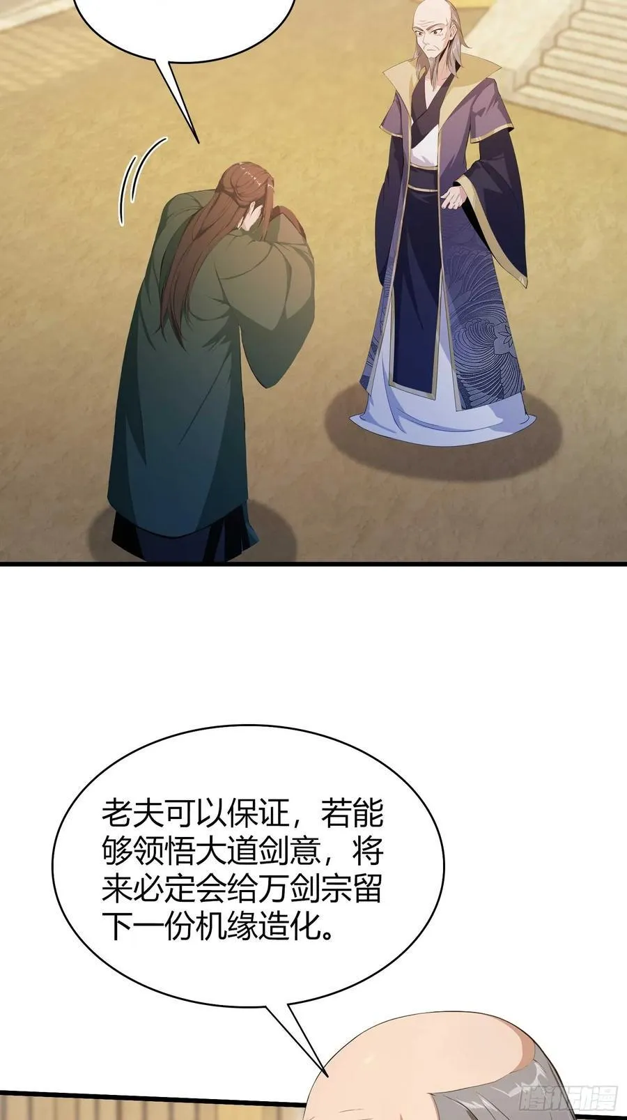第189话 跌停不怕，紫青抄底 第8页