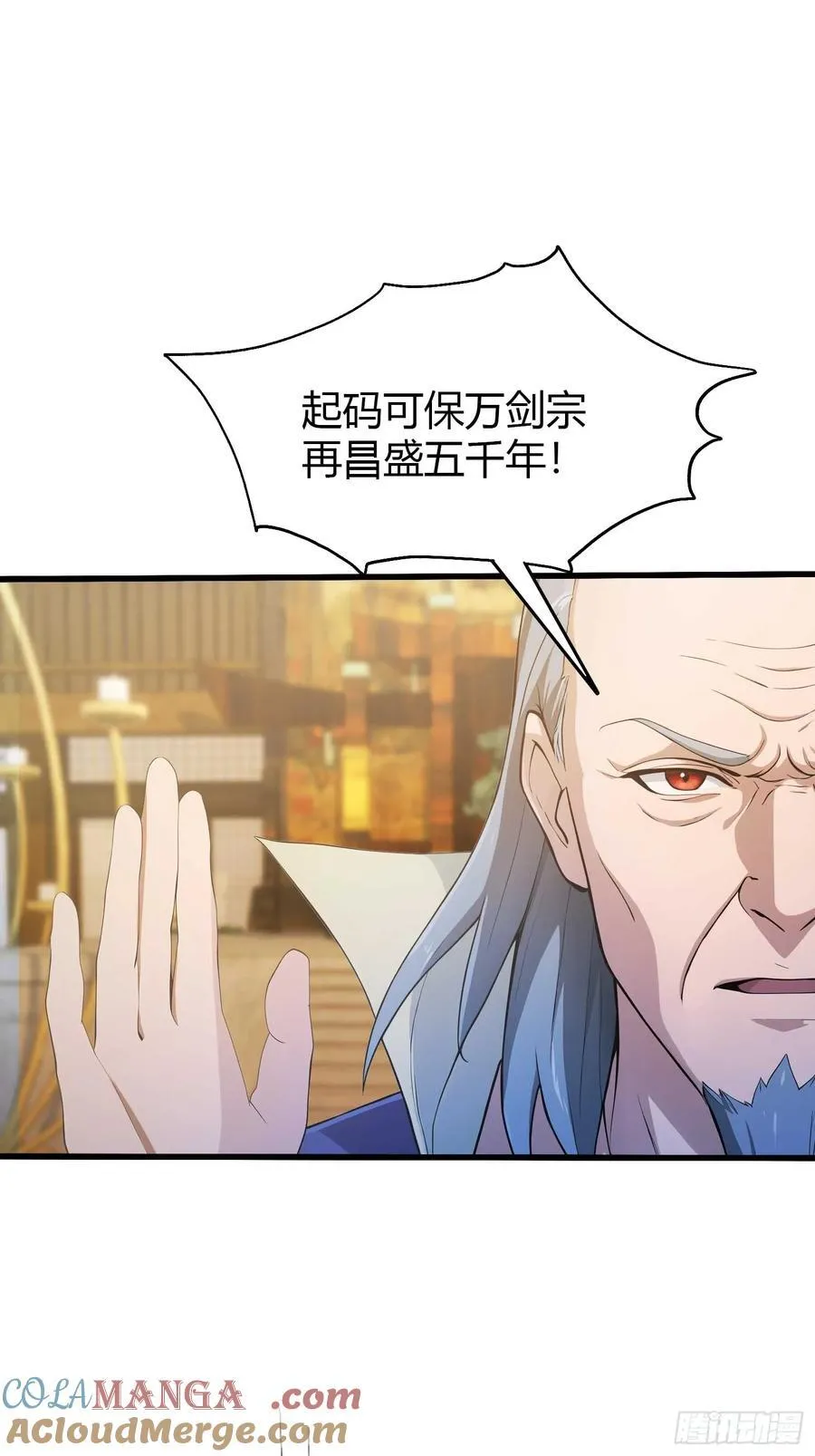 第189话 跌停不怕，紫青抄底 第10页