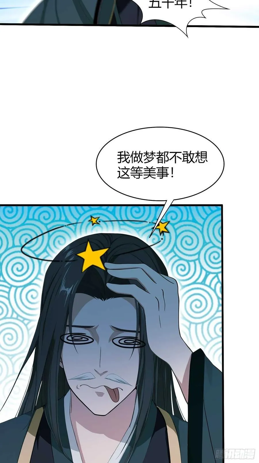 第189话 跌停不怕，紫青抄底 第12页