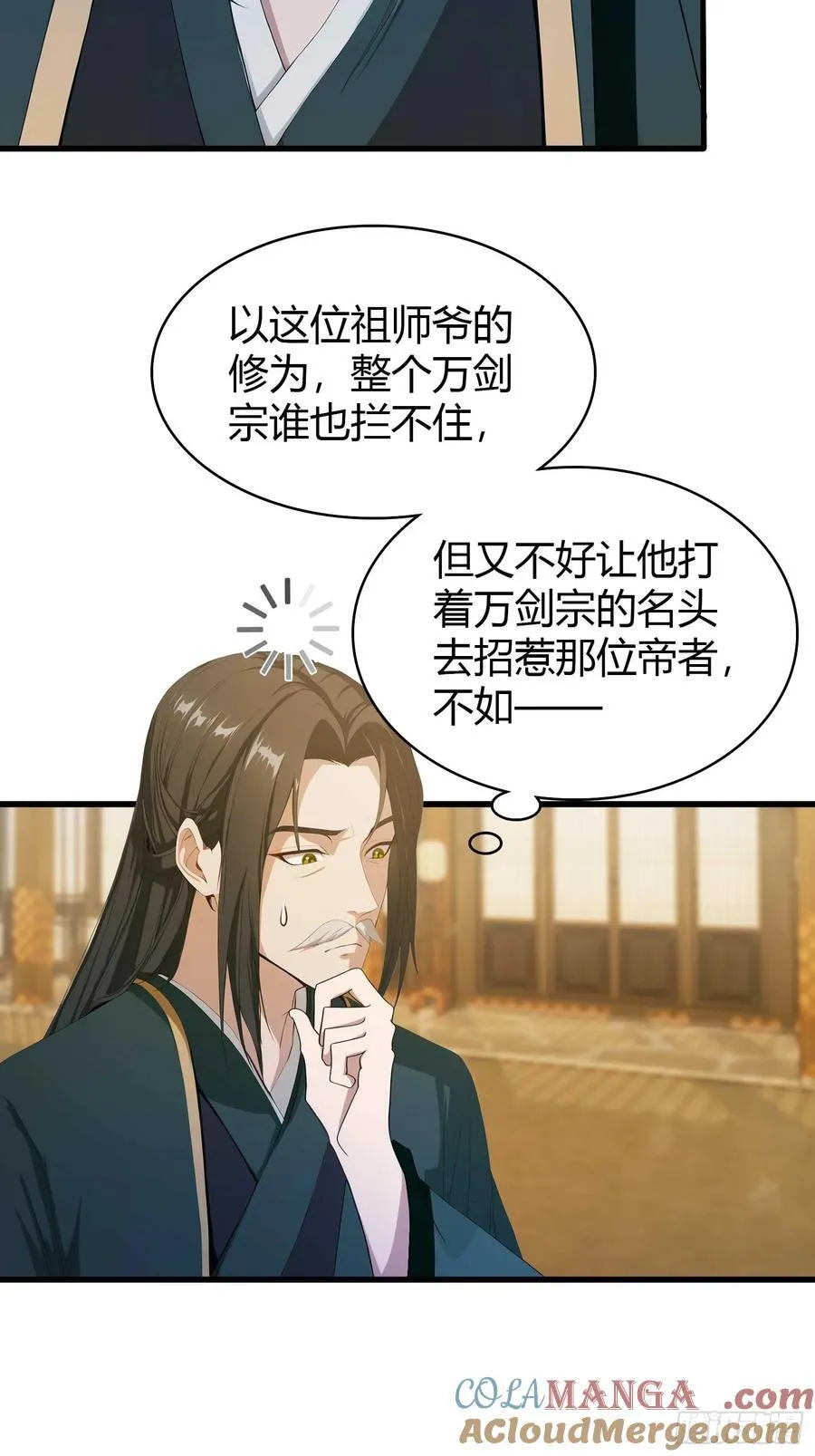 第189话 跌停不怕，紫青抄底 第13页