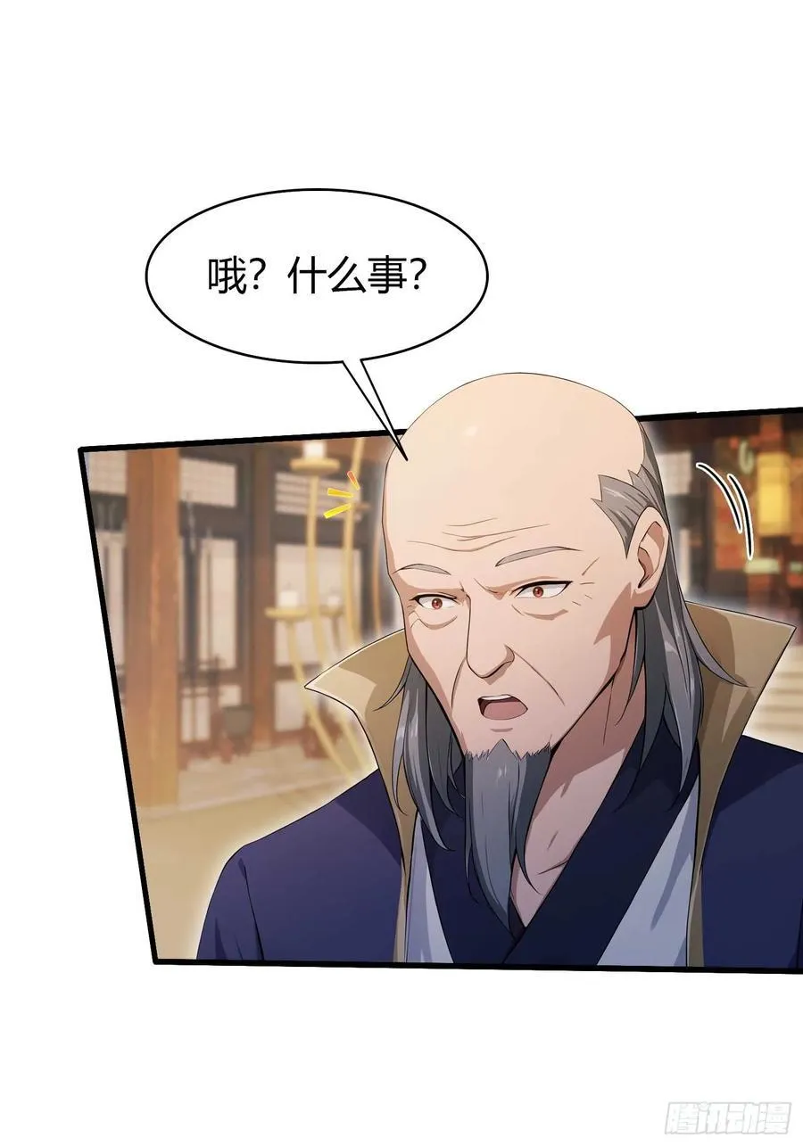 第189话 跌停不怕，紫青抄底 第17页