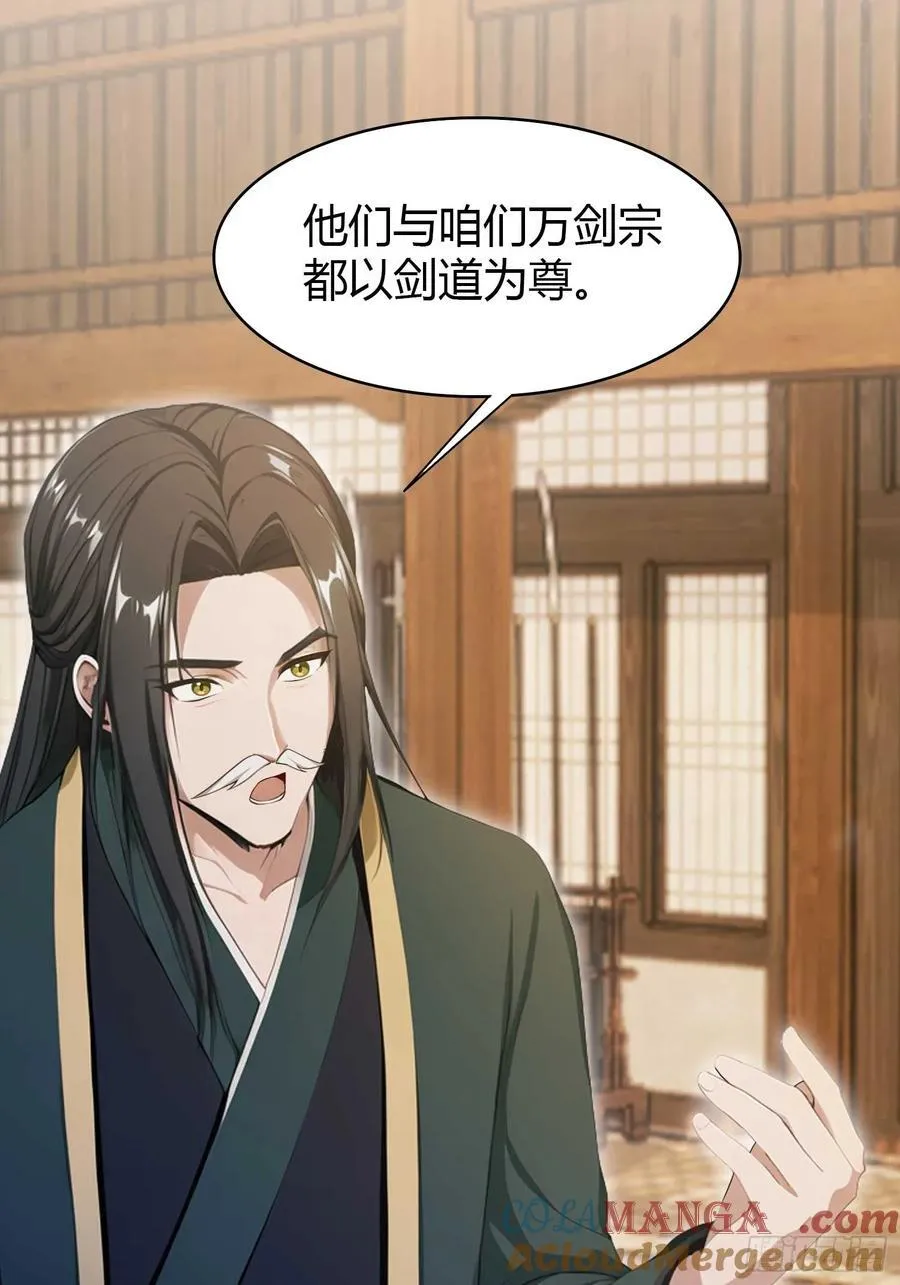 第189话 跌停不怕，紫青抄底 第19页