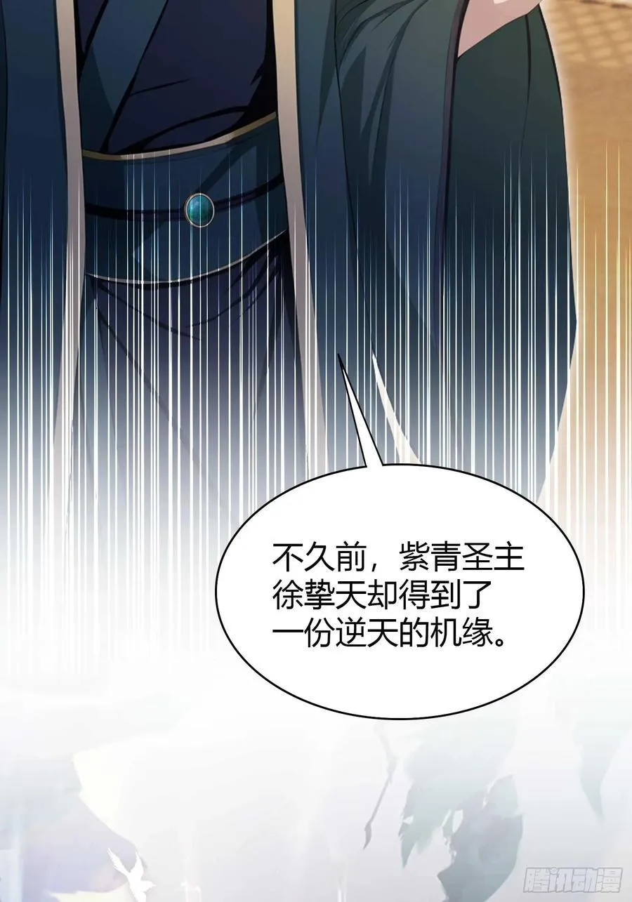 第189话 跌停不怕，紫青抄底 第20页