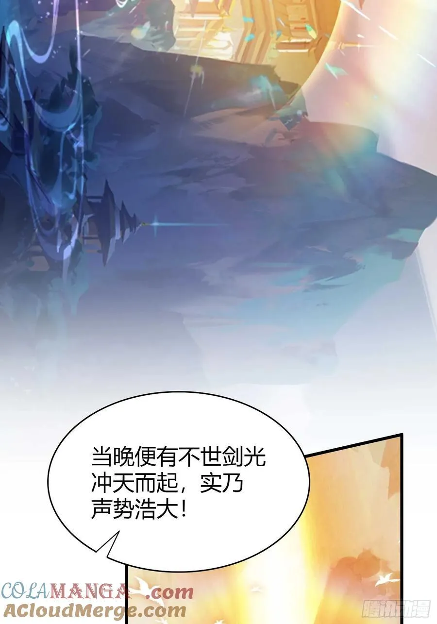 第189话 跌停不怕，紫青抄底 第22页