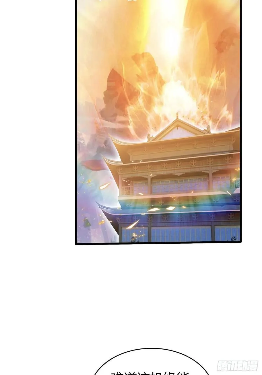 第189话 跌停不怕，紫青抄底 第23页