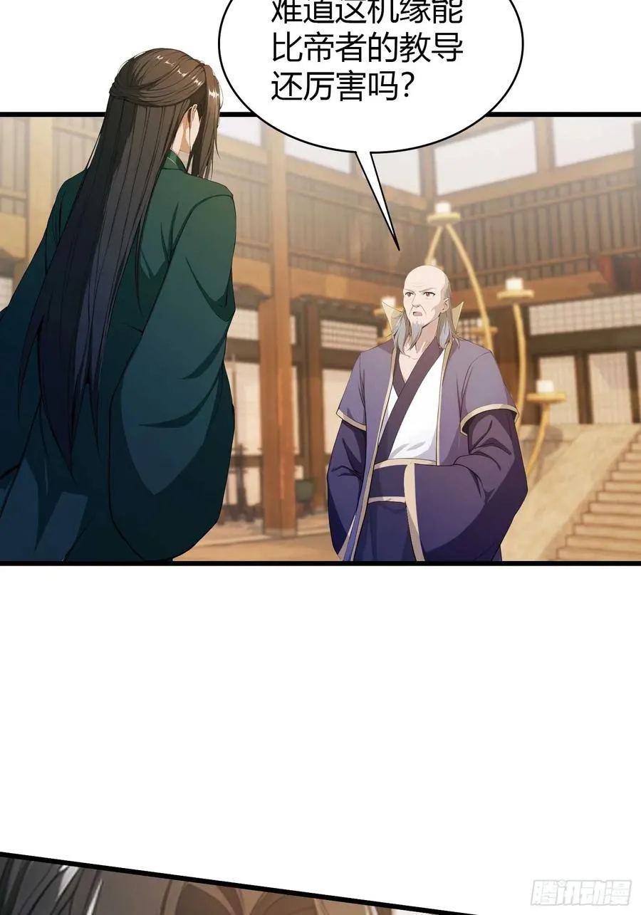 第189话 跌停不怕，紫青抄底 第24页