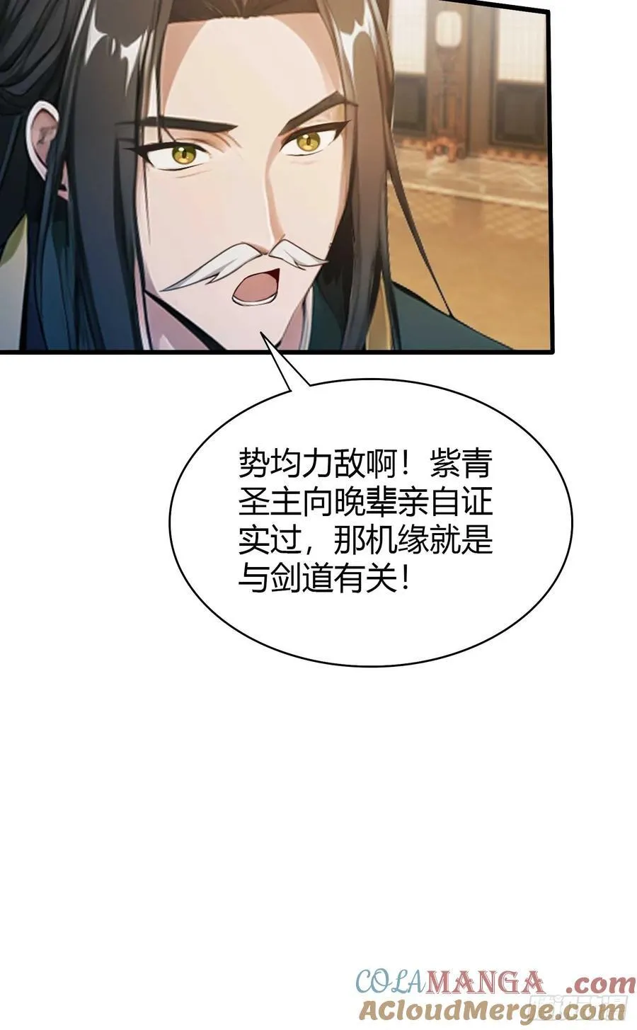第189话 跌停不怕，紫青抄底 第25页