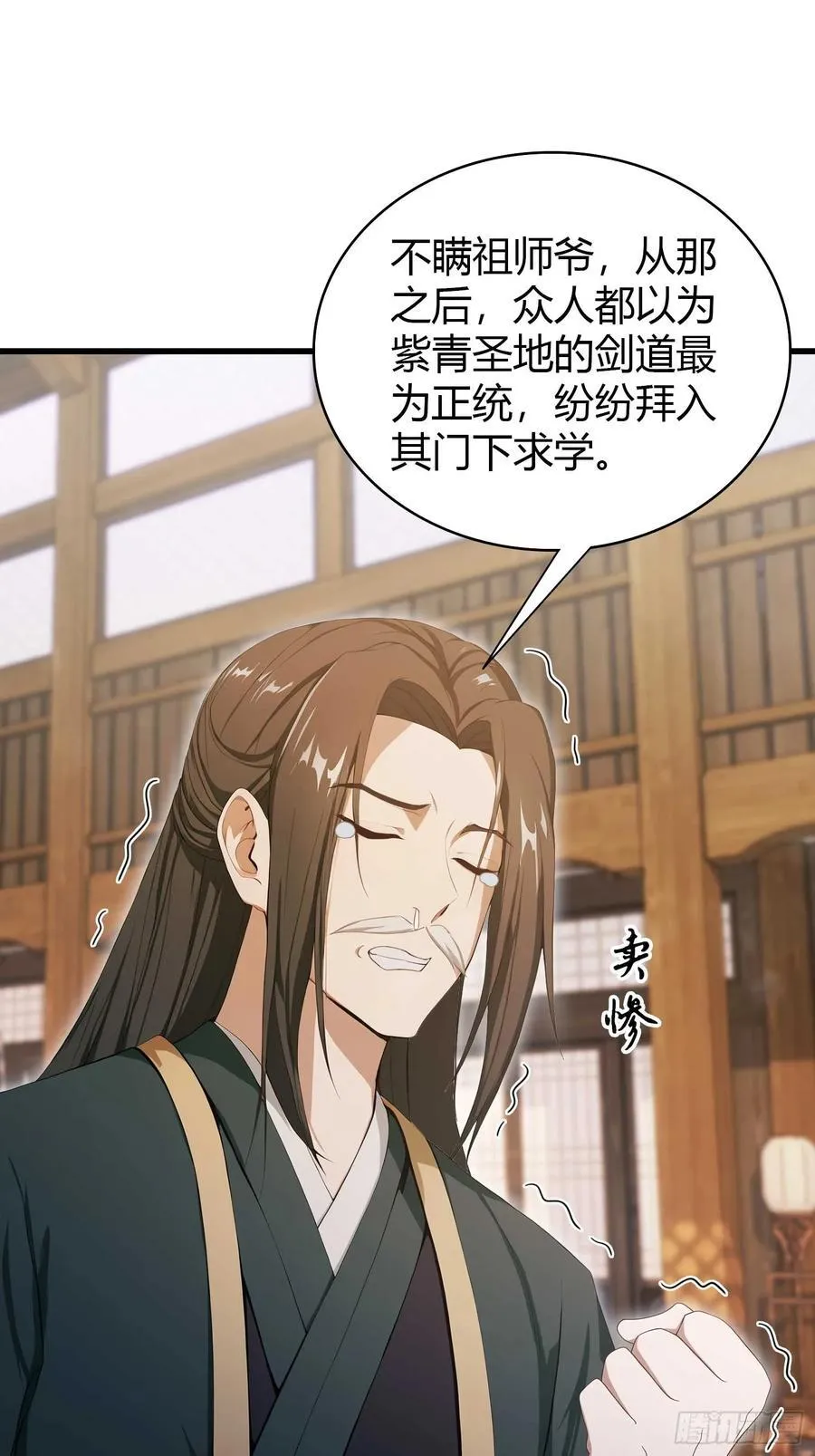 第189话 跌停不怕，紫青抄底 第26页