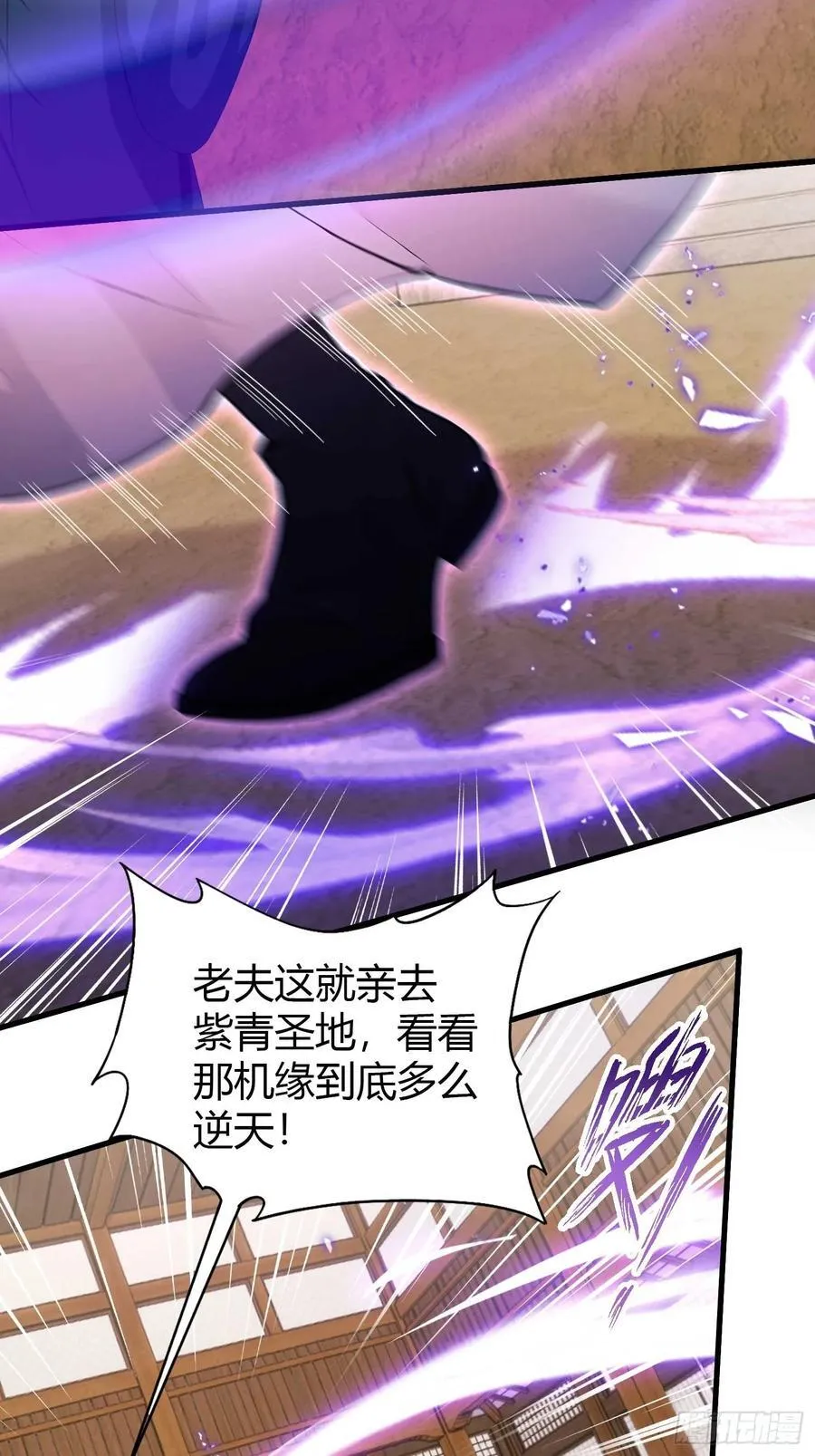 第189话 跌停不怕，紫青抄底 第29页