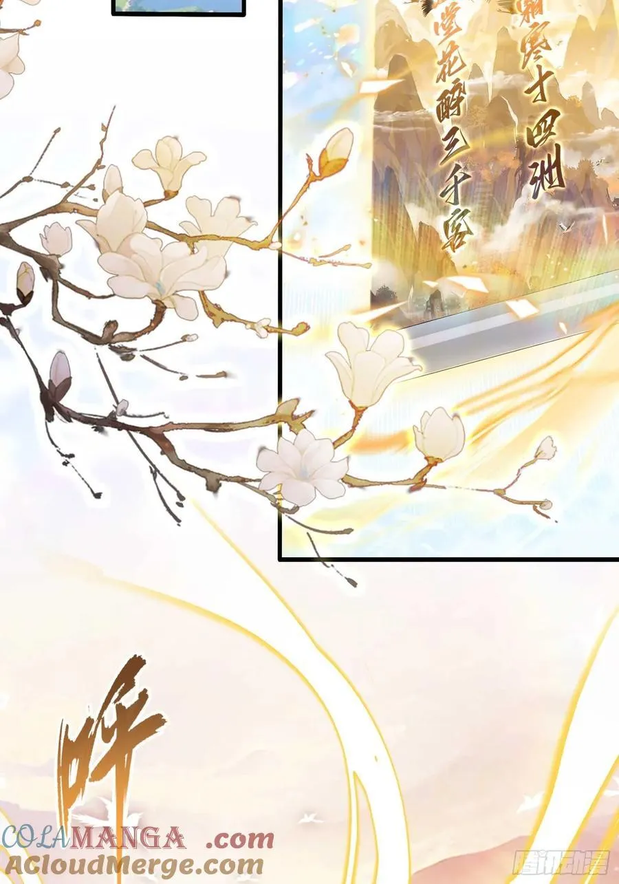 第189话 跌停不怕，紫青抄底 第34页