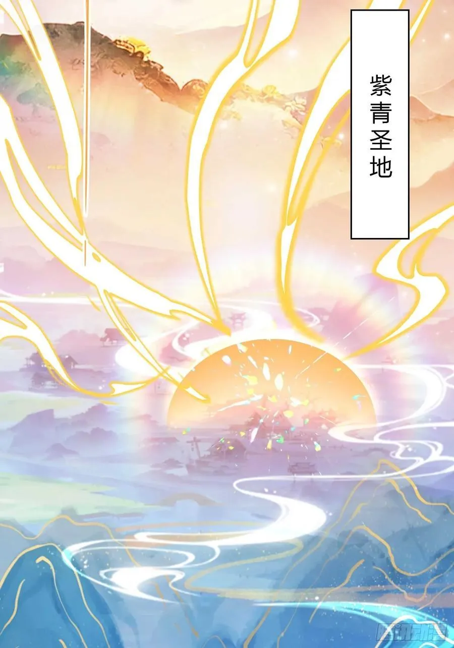 第189话 跌停不怕，紫青抄底 第35页